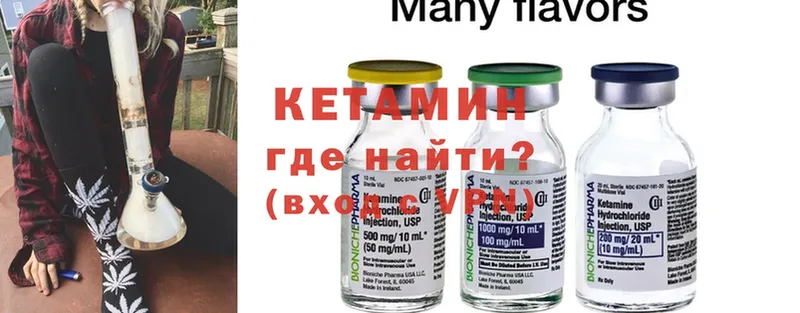 Кетамин ketamine Дубна