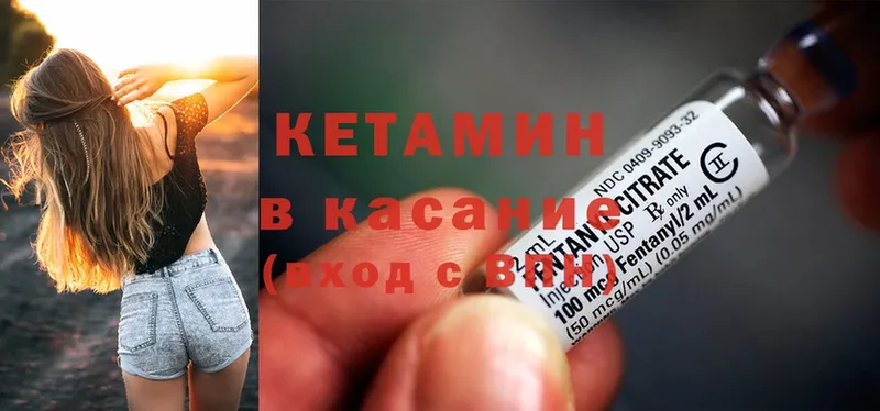 КЕТАМИН ketamine  мориарти клад  Дубна 